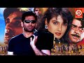 सुनील शेट्टी और रवीना टंडन की अब तक की सबसे खतरनाक एक्शन हिट मूवी | Full Action Hit Movie |2 Chehare