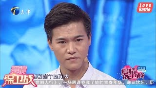 【我不想走，也不想分手】《爱情保卫战》 片段 20170114【官方超清1080P】