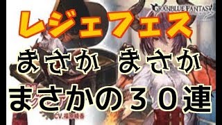 【グラブル】こんなの初めて・・・。