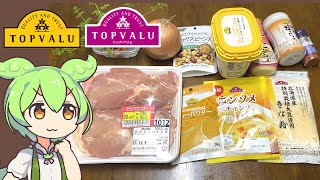 【トプバクッキング】トプバ製品で作る「タンドリーチキンスープ」