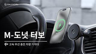 Qi2 공식 인증 맥세이프 차량용 무선 충전 거치대, M-도넛 터보