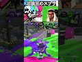 アラブの石油王】え？www【スプラトゥーン2】 shorts