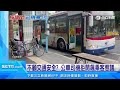 「誰按鈴」？靠站無人下車　公車司機怒飆乘客｜三立新聞台