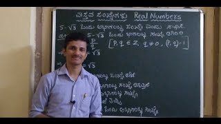 Prove that 5-√3 an Irrational Number| 5-√3 ಒಂದು ಅಭಾಗಲಬ್ಧ ಸಂಖ್ಯೆ ಎಂದು ಸಾಧಿಸಿ| Real No.s ವಾಸ್ತವ ಸಂಖ್ಯೆ