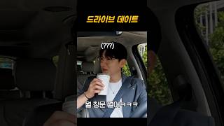 운전 하는 데장한테 설레기 #데이식스 #성진