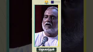 ஜெயகாந்தன் எனும் ஆளுமை 😂😂 #jayakanthan #bavachelladurai