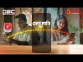 রবীন্দ্র বিশ্ববিদ্যালয়ের অর্থ ও হিসাব দপ্তরের পরিচালক বরখাস্ত dbc news