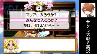 アイリス１１歳！レニ１５歳！『サクラ大戦2』実況プレイpart22