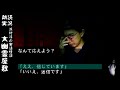 【朗読実況】ボクとＢＢＡと浜村淳 15【大幽霊屋敷】