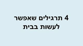 כנס אוסטאופורוזיס - המרכז הרפואי וולפסון