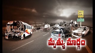 Perecharla - Kondamoduru Road in Guntur District | An Accident Prone Area | Hundreds Lost Life