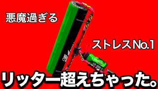 射程がキモ長いカーボンの破壊力が世界一やばい。【スプラトゥーン3】