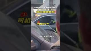 男子驾驶汽车在大街上冲撞，被警察拦截