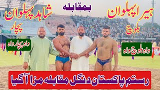 Shahid Pehlwan Pachar Vs Hera Pehlwan Baloch l Mela Tv l 7 May 2023