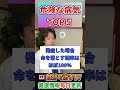 【衝撃】危険な病気top５！罹ったら命は無い？！100％命を落とす危険な病気について解説！ shorts 病気