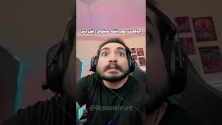 حواست به من باشه