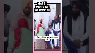 ਸੁਖਬੀਰ ਬਾਦਲ ਨਾਲ ਜੋ ਹੋਇਆ ਦੇਖੋ#viralvideo #youtubeshorts #funny #funnyvideo #punjabi #omg #reels #wmk