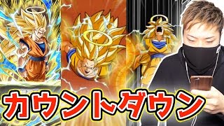 【ドッカンバトル】超激戦(SUPER)！超サイヤ人3孫悟空(天使)のワンパン攻撃がやばい＞＜【ドラゴンボールZ ドカバト実況】DragonBall Z Dokkan Battle