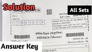 Cbse Class 12 Physics Paper Answer Key || Today Physics Paper Answer Key || Physics paper answer key