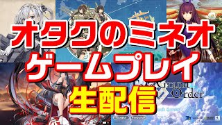 【FGO】【艦これ】【アズールレーン】FGO・艦これ・アズレンをまったりプレイ！(38)