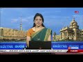 live kannada news 7 30 am 26.12.2024 dd chandana