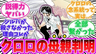 【最新410話】クロロとゾルディック家の深い関係に気がついてしまった読者の反応集【ハンターハンター】