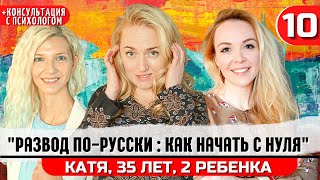 Ребенок сам готовит в 4 года! 30 секций у дошкольника! Дети без отца. Развод с миллионером