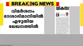 'വിഴിഞ്ഞം പദ്ധതിയെ ഇടതുപക്ഷം ഒരുകാലത്തും എതിർത്തിട്ടില്ല'; എംവി ഗോവിന്ദൻ