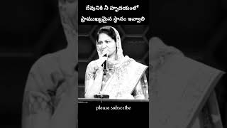 దేవునికి నీహృదయంలో ప్రాముఖ్యత ఇచ్చినప్పుడే ఆశీర్వాదాలు.sis.blessy wesley #johnwesley#cpmclt