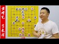 李来群上乘功夫棋，看似平淡无奇，实则上乘佳局