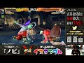 【nobi×iskandar】ノビ ドラグノフ vs かみ 飛鳥 鬼神戦 ② 17 08 16 no.21｜nobi vs yaksa match【tekken7fr】