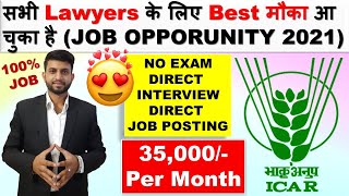 Lawyers/Advocate की सरकारी विभाग में सीधी भर्ती 2021 | Job Opportunity for Lawyers | 35000 Per Month