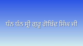 ਜੇ ਤੁਹਾਡਾ ਦਿਲ ਵੀ ਡੋਲਦਾ ਹੈ ਇਹ ਸਾਖੀ ਤੁਹਾਡੇ ਲਈ ਹੈ | gurbani katha |