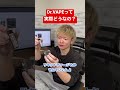 Dr.VAPE(ドクターベイプ)って実際どうなん？