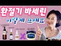 💫바세린으로 쳐진 피부 메꾸기 !! 시술전 해보세요!!! 자고나면 꺼진볼 빵빵~~~