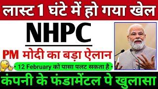 NHPC share latest news PM मोदी का बड़ा ऐलान ?  | NHPC share Big News | NHPC share latest news update