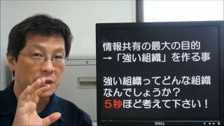 【②情報共有】組織活性化7つの仕掛け（ヨココミ）　南本静志｜中小企業診断士｜経営コンサルタント｜アールイープロデュース