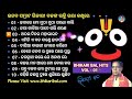 bhikari bal golden bhajan hits vol 01 bhikari bal odia bhajan bhajan samrat bhikari bal