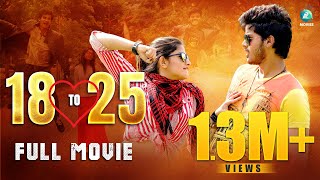 18 to 25 - Full Kannada Movie | Romantic Comedy | Abhiram, Rishi Tej, Smile Sreenu | A2 Movies