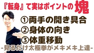 【毎晩7時配信】24式太極拳｜