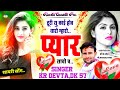 Song {1990} SINGER KR DEVTA AND DK 57 - दूरी सु काई होव थारो म्हारो प्यार साचो च || NEW LOVE DJ SONG