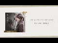 【韓中字】sondia 어른 成人 大人 grown ups ｜나의 아저씨 我的大叔 ost part.2｜가사／lyrics／歌詞