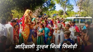 Adivasi Marriage Simodi Video | Adivasi Dulhan | Navalja | Adivasi Culture |Ashurathwa