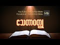 ဧသတာဝတၳဳ myanmar bible audio