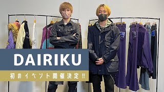 【DAIRIKU】初のPOP UP EVENT開催決定‼︎スペシャルアイテムをご紹介します‼︎