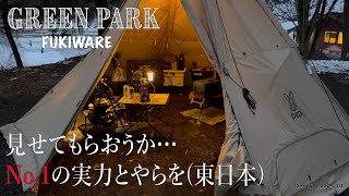 【キャンプログ グリーンパークふきわれ 群馬県でソロキャンプ！見せてもらおうか…、No.1の実力とやらを(東日本)】前編 tammy broad cast