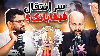 ون بيس 1099 - وش قصة ستوسي !!