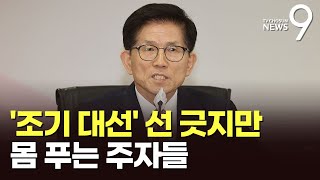 김문수, 확장성 지적에 \