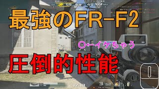 【AVA】いろぶき！最強のFR-F2が強すぎて頭おかしくなりそう【FR-F2 Core】