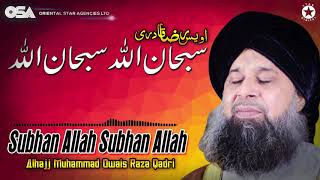 Subhan Allah Subhan Allah | Owais Raza Qadri | New Naat 2020 | official version | OSA Islamic
